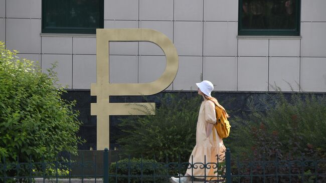 Символ российского рубля