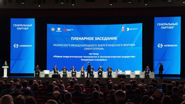 Пленарное заседание казанского международного энергетического форума Энергопром